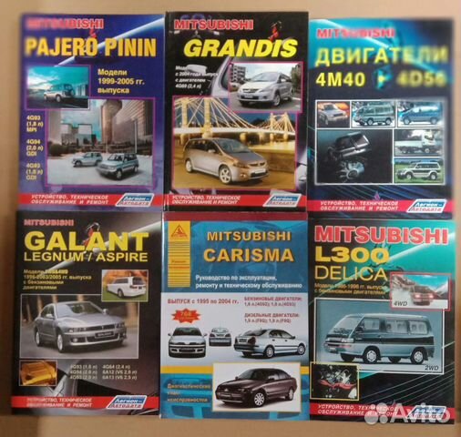 Книги по ремонту Mitsubishi (разные)