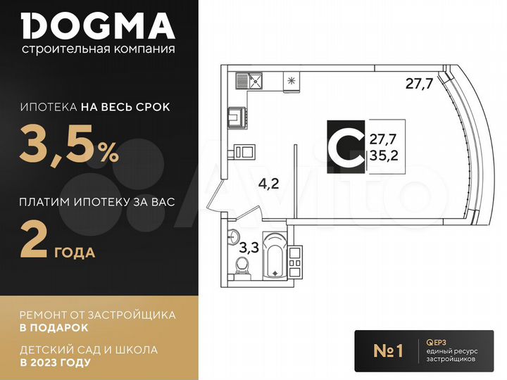 Квартира-студия, 35,2 м², 4/16 эт.