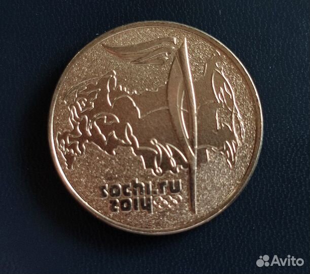 Монета 25 р, Сочи 2014, Олимпийский факел