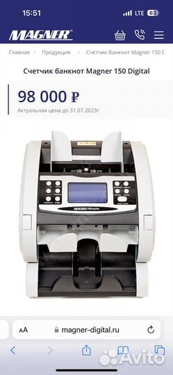 Машинка для денег Magner 150 digital