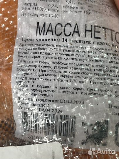 Корм сухой для кошек Petboom 10кг