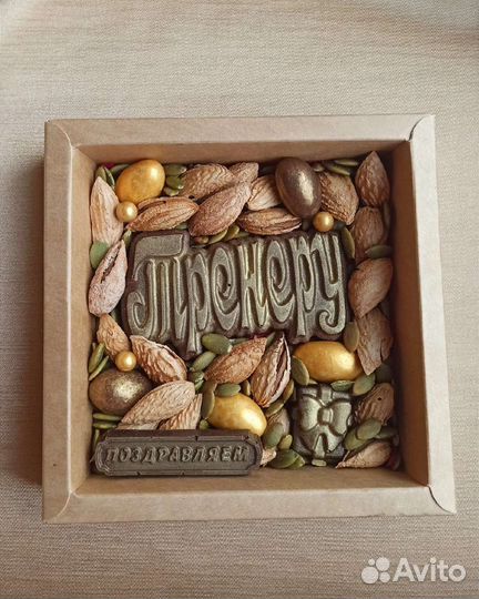 Подарок тренеру. Шоколад. Подарок на 23 февраля