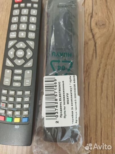 Пульты ду для телевизора