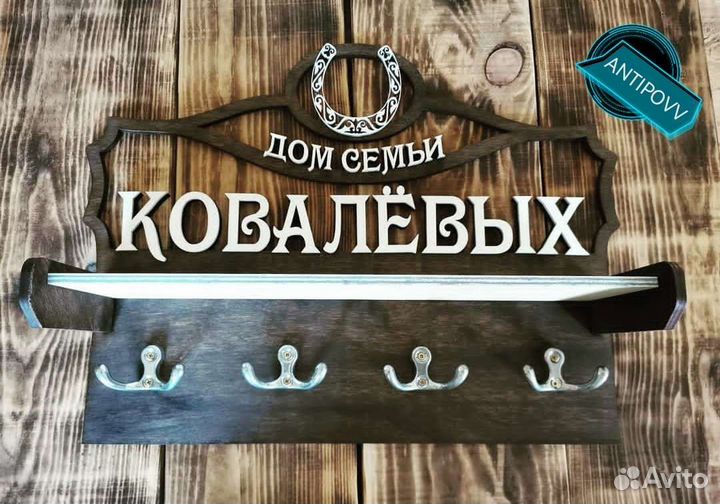 Ключница настенная из дерева