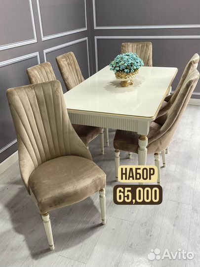 Столы и стулья