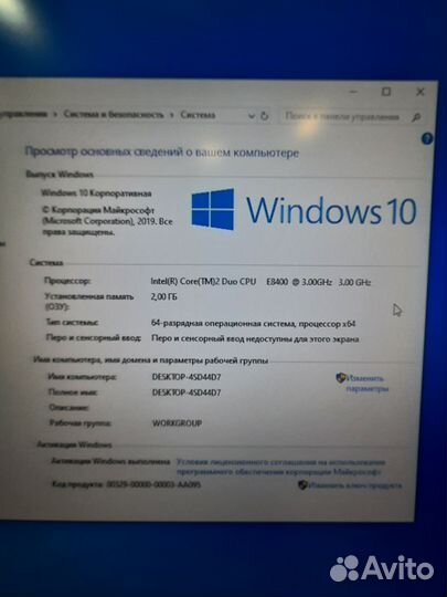 Системный блок - Intel core2 duo e8400 3.00GHz