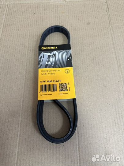 Ремень генератора Веста