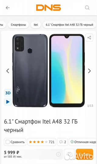 Itel A48, 2/32 ГБ