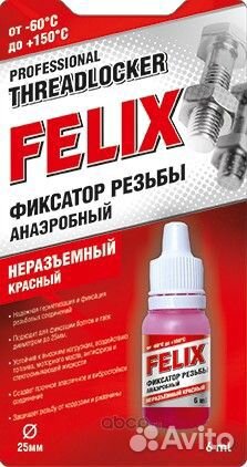 Фиксатор резьбы felix (красн.) 6мл
