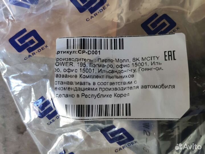 Пыльник рейки daewoo matiz