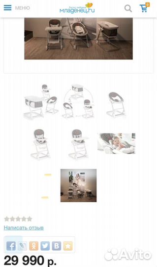 Стульчик для кормления 3в1 колыбель/шезлонг I’coo