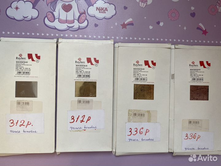 Фольга восковая