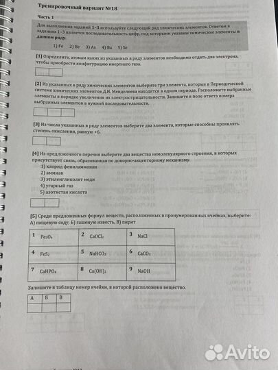 Химия. Подготовка к егэ