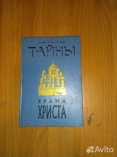 Православная литература