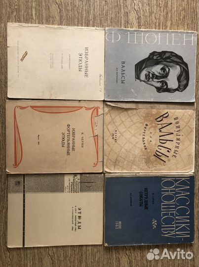 Ноты и учебники