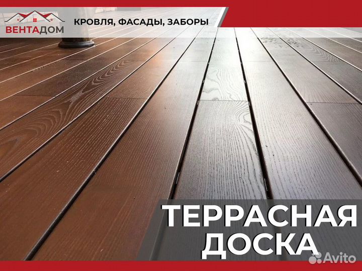 Террасная доска, без посредников