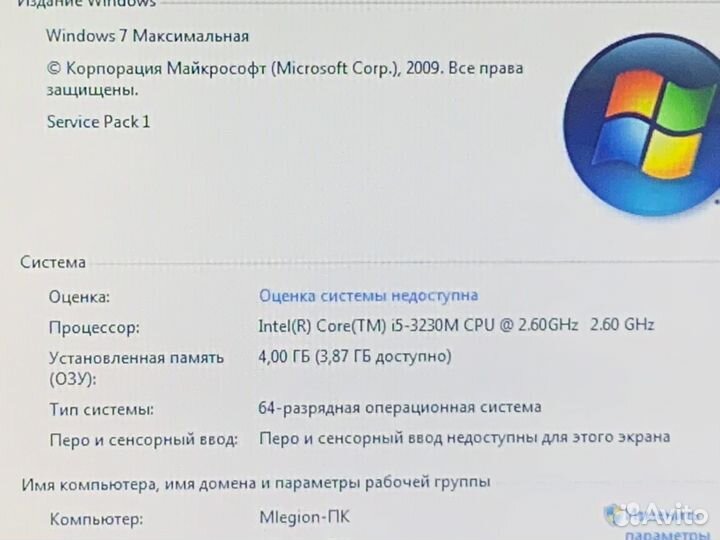 Lenovo/i5 3230/4GB/AMD HD 8700/620GB/15.6