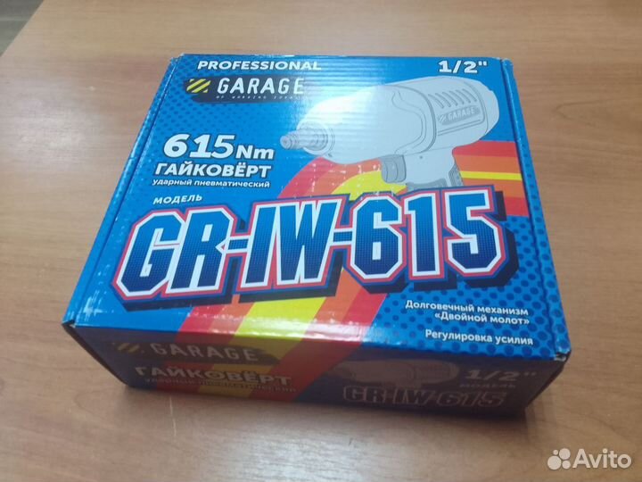 Гайковерт пневматический ударный 615 Нм
