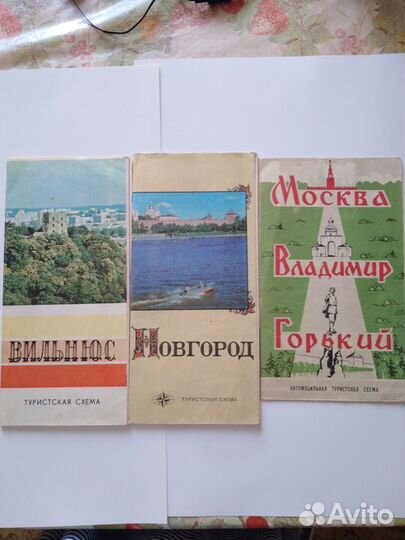 Туристические карты и атласы СССР