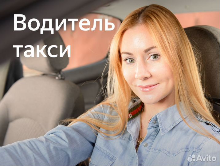 Требуется водитель без опыта