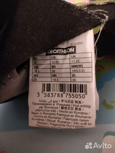 Скальники детские 26 размер