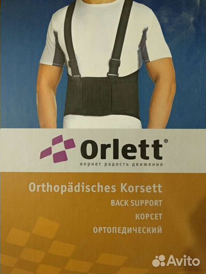 Корсет ортопедический арт.IBS-2004