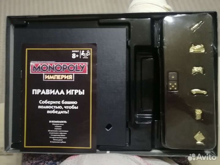 Монополия Империя от Hasbro