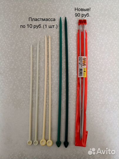 Спицы и крючки вязальные