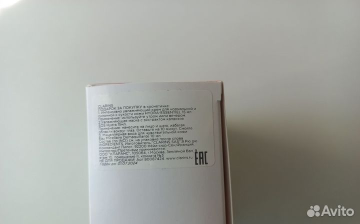 Набор Clarins