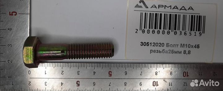 30512020 Болт М10х45 резьба 25мм 8,8 Monosem