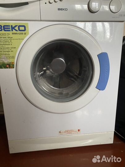 Стиральная машина бу Веко