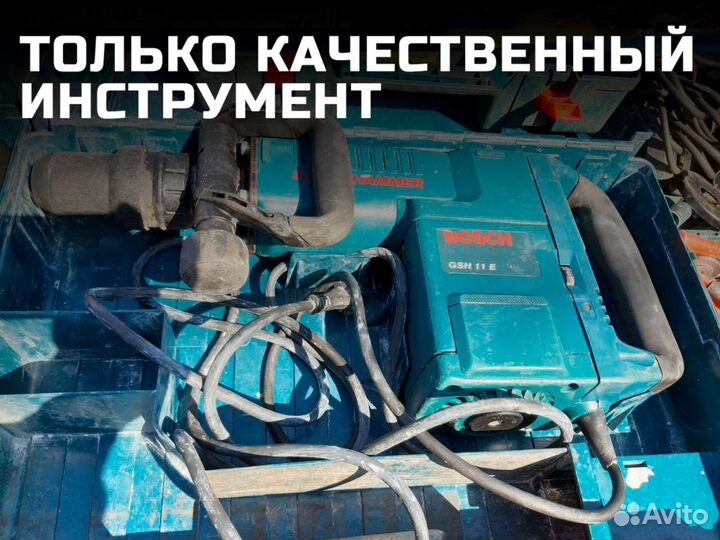 Прокат инструмента. Аренда перфораторов (Продажа)