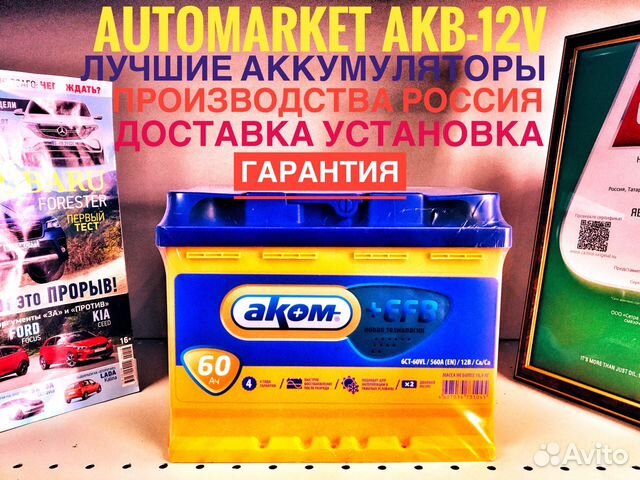 Акб Akom +EFB 60AH 242/175/190