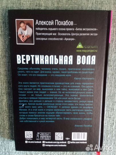 Книги мистика