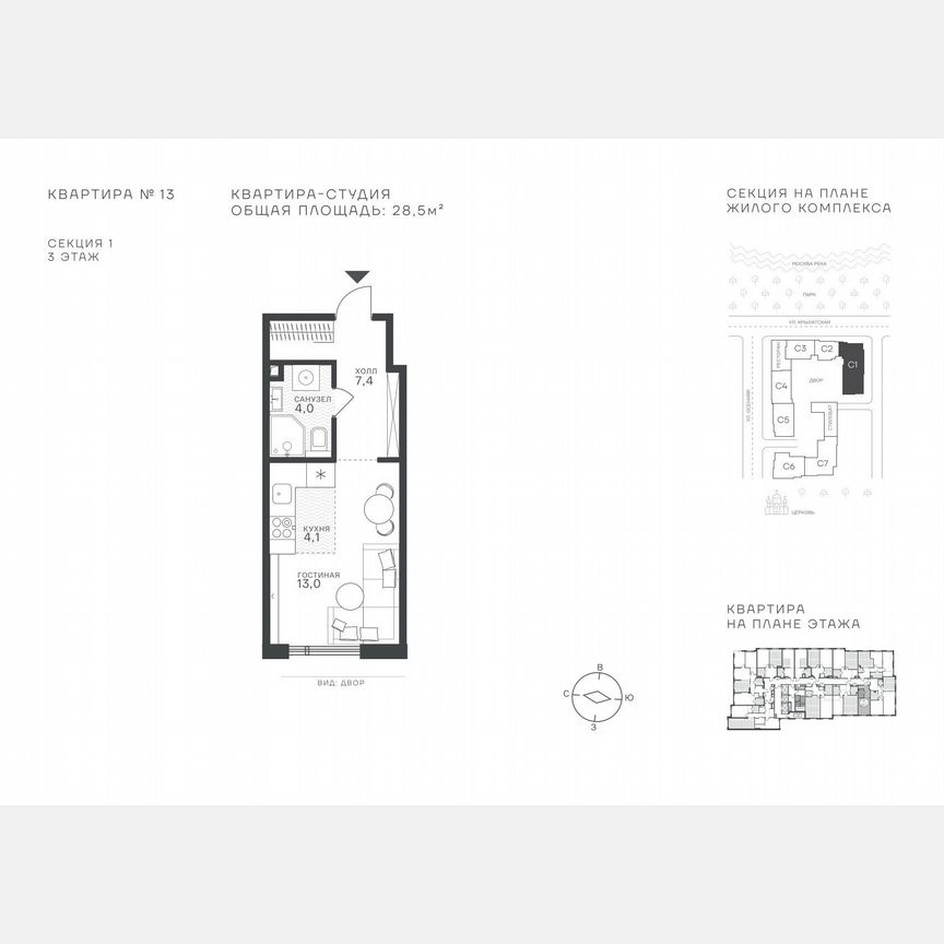 Квартира-студия, 28,5 м², 3/43 эт.