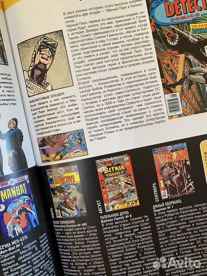 Бэтмен. Энциклопедия Мэннинг Мэттью К