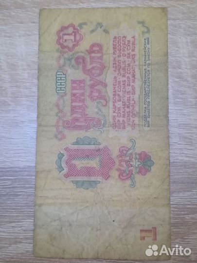 Купюры СССР
