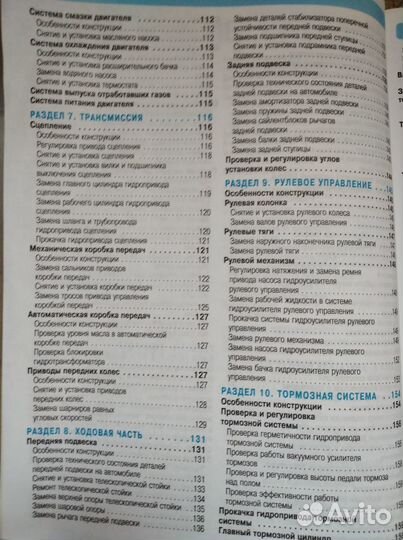 Руководство по эксплуатации Hyundai Getz