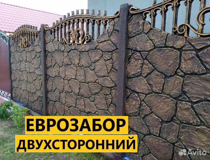 Евро Забор двухсторонний Симферополь