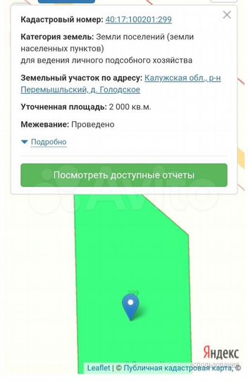 Участок 20 сот. (ИЖС)