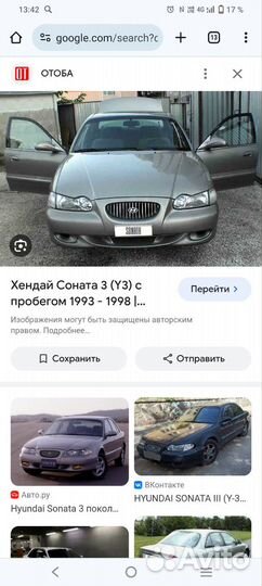 Бампер передний хендай соната у3