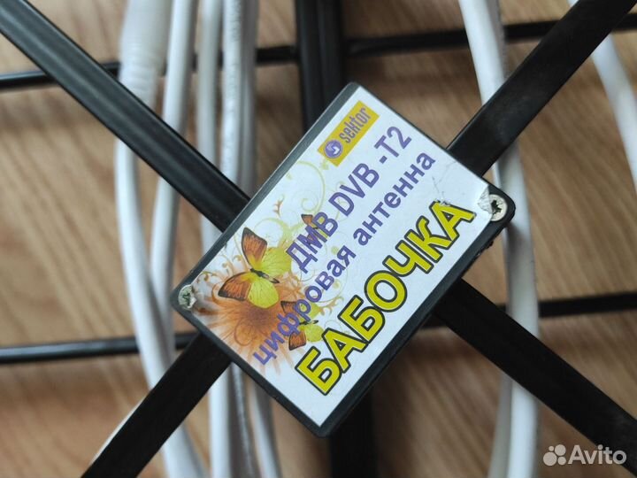 Антенна цифровая