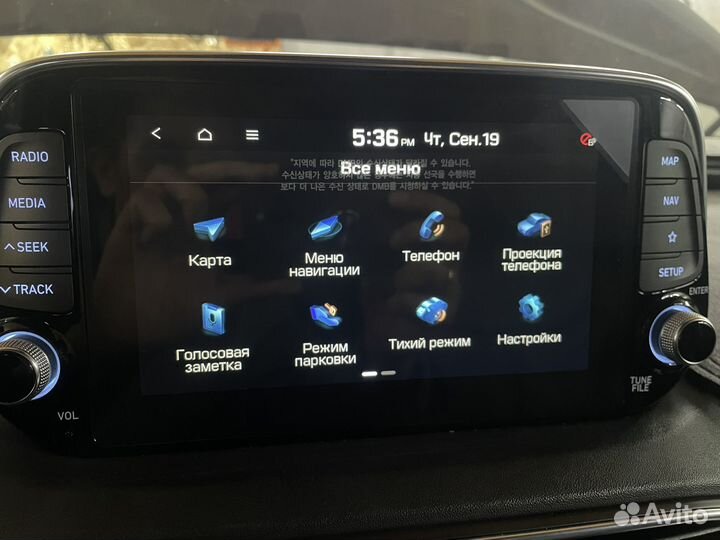 Русификация hyundai santa fe