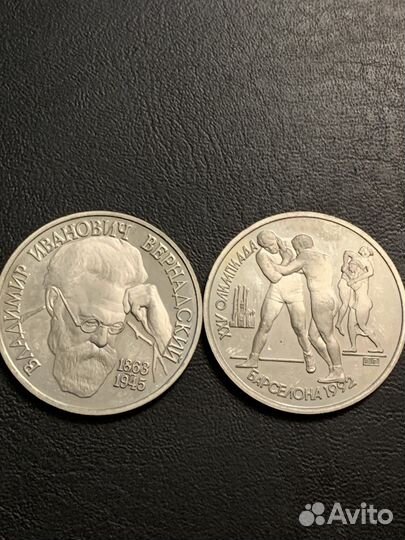 1 Рубль Барселона