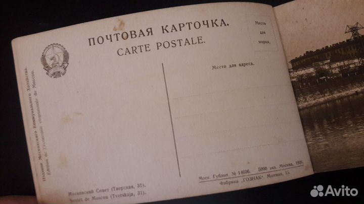 Открытки 26 год