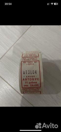 Автобусные билеты/транспортные талоны/проездные