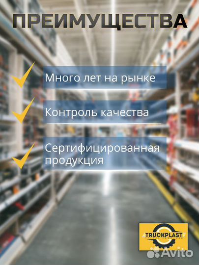 Продадим 1304846 Кронштейн стабилизатора кабины правый DAF