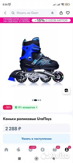 Роликовые коньки детские раздвижные