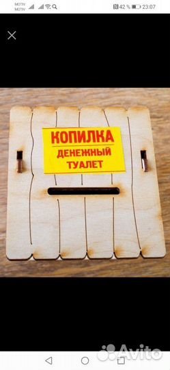 Копилка 