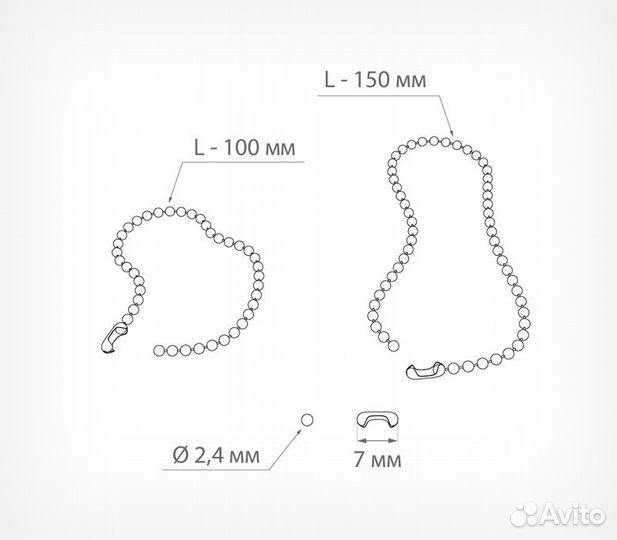 Цепь в отрезках 150мм ball chain шар металл с замк